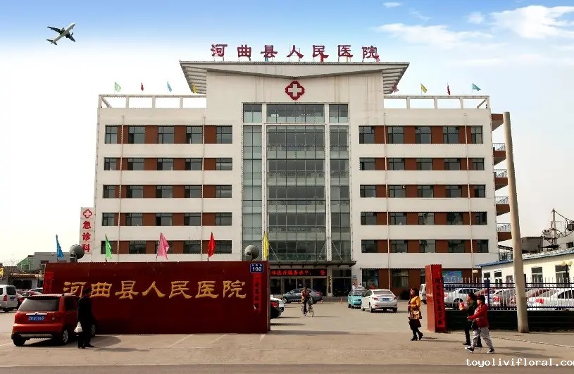 1655102699455900.jpg 河曲县人民医院.jpg